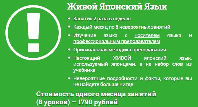 Живой Японский Язык (Месяц 1) - Шамов (2015)_0.jpg